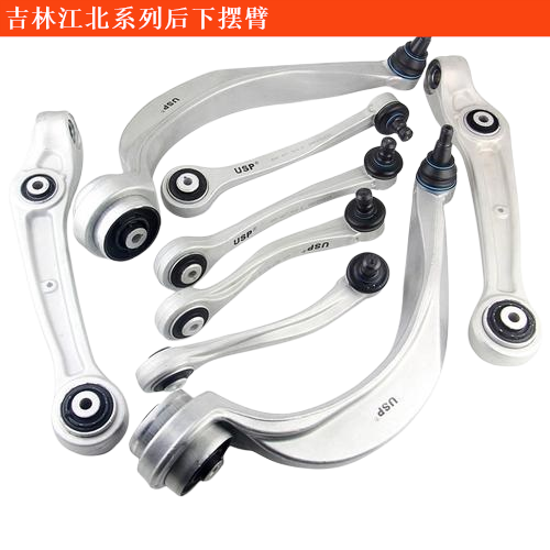 吉林江北美鹿后下擺臂