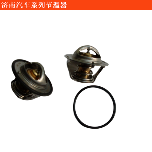 濟南汽車輕騎農(nóng)用車節(jié)溫器