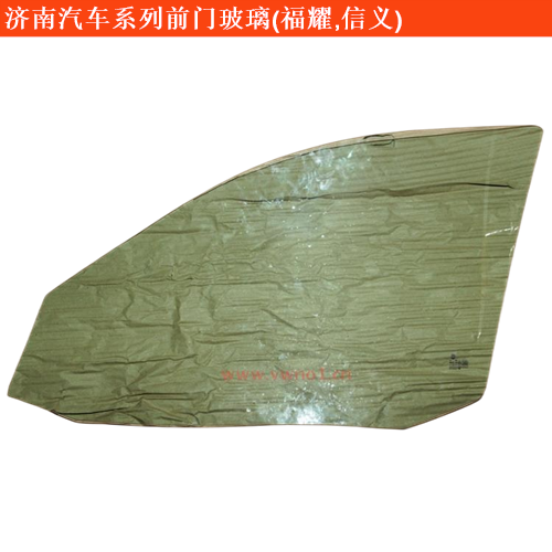 濟南汽車輕騎農(nóng)用車前門玻璃