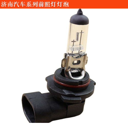 濟(jì)南汽車濟(jì)南輕騎農(nóng)用車前照燈燈泡