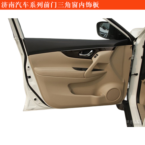 濟(jì)南汽車濟(jì)南輕騎農(nóng)用車前門三角窗內(nèi)飾板