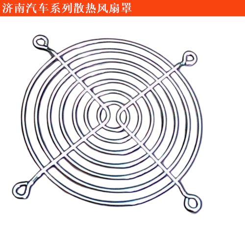 濟(jì)南汽車濟(jì)南輕騎農(nóng)用車散熱風(fēng)扇罩