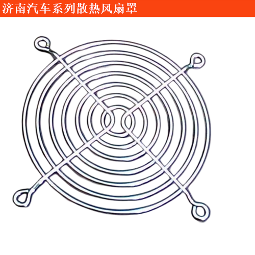 济南汽车济南轻骑农用车散热风扇罩