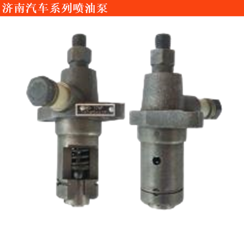 濟(jì)南汽車濟(jì)南輕騎農(nóng)用車噴油泵