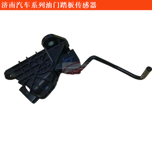 濟南汽車濟南輕騎農用車油門踏板傳感器