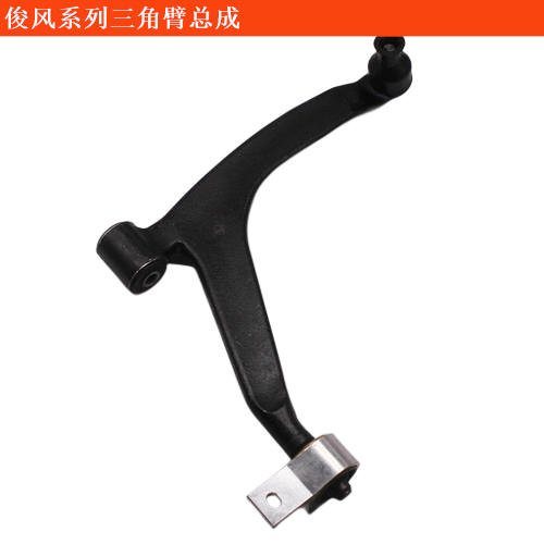 俊風CV03三角臂總成