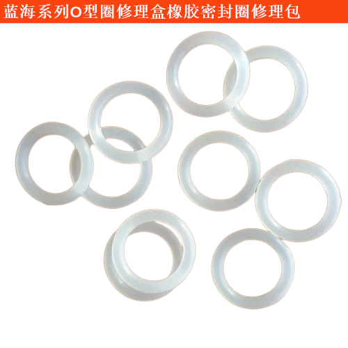 藍海威霆國賓O型圈修理盒橡膠密封圈修理包