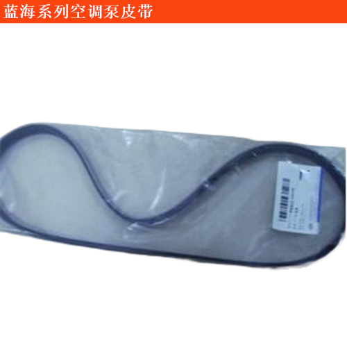 藍(lán)海威霆國(guó)賓空調(diào)泵皮帶