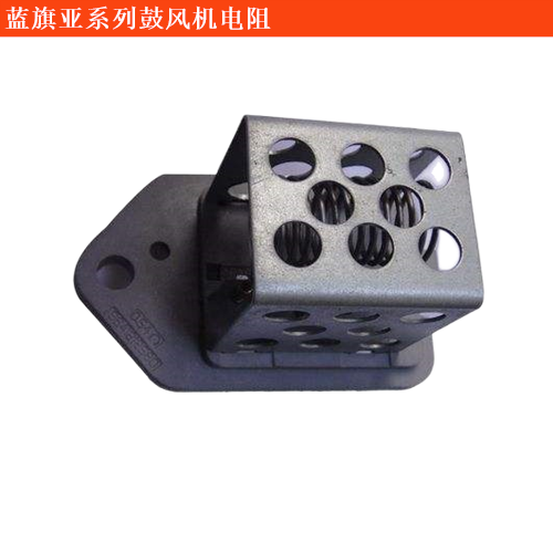 藍(lán)旗亞Thesis鼓風(fēng)機(jī)電阻