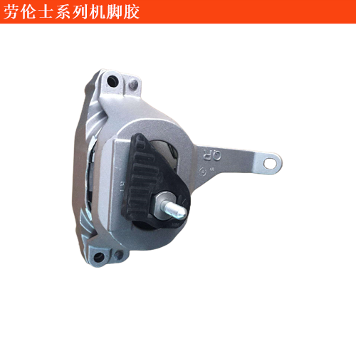勞倫士S級機(jī)腳膠