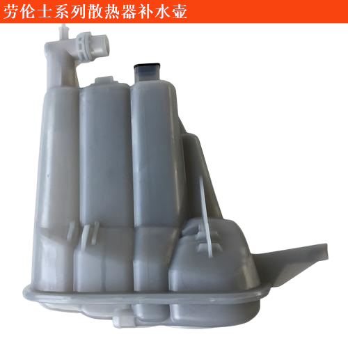 勞倫士M級散熱器補水壺