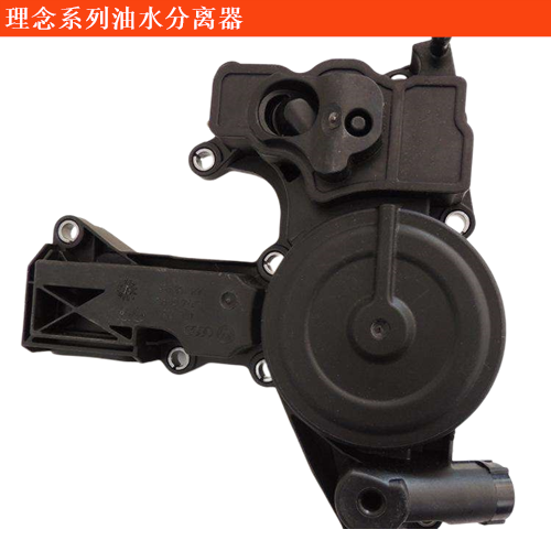 理念S1油水分離器