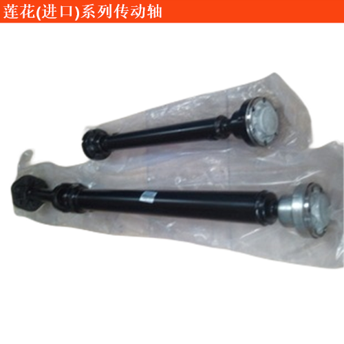 蓮花競速傳動軸
