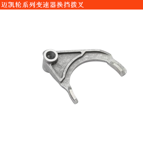 邁凱輪P1變速器換擋撥叉