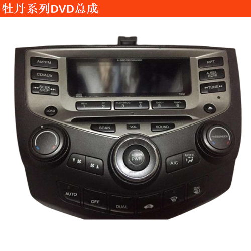 牡丹客車DVD總成
