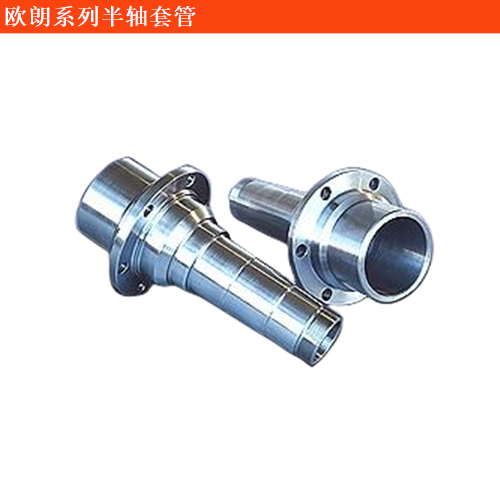 歐朗半軸套管