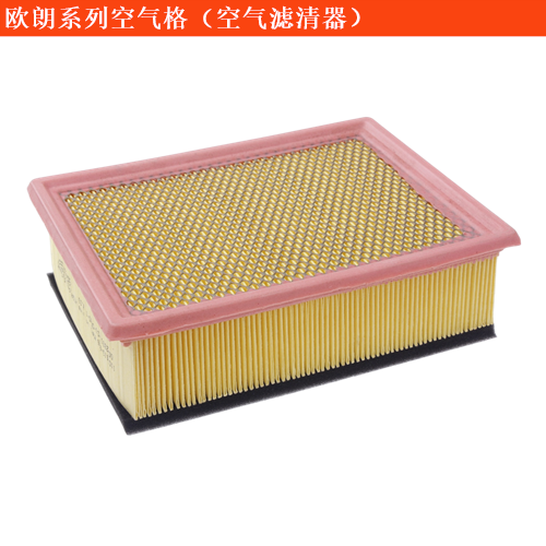 歐朗空氣格