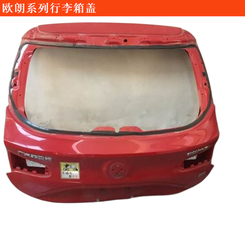 歐朗行李箱蓋