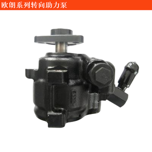 歐朗轉向助力泵