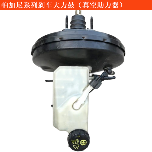 帕加尼龐蒂克ZondaCinque剎車大力鼓（真空助力器）
