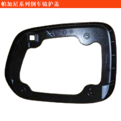 帕加尼Zonda Cinque倒車鏡護(hù)蓋