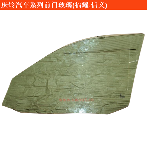 慶鈴汽車五十鈴皮卡前門玻璃