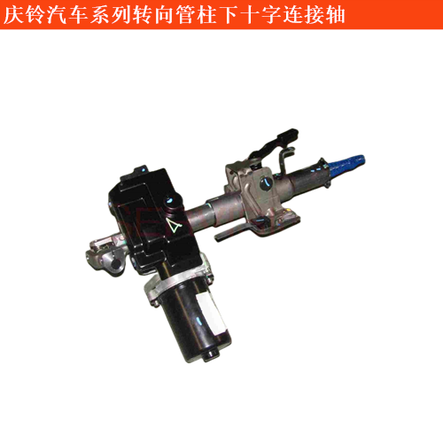 慶鈴汽車五十鈴皮卡轉向管柱下十字連接軸