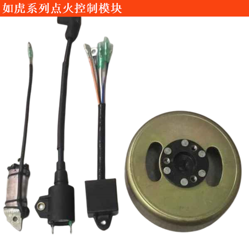 如虎 XL點(diǎn)火控制模塊