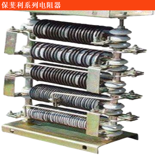 保斐利LA JOYA電阻器