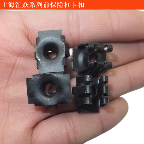 上海匯眾德馳前保險(xiǎn)杠卡扣