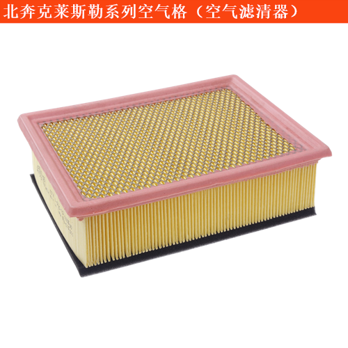 北奔克萊斯勒鉑銳空氣格