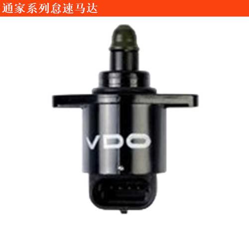 通家福御怠速馬達(dá)