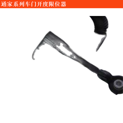 通家福御車門開度限位器