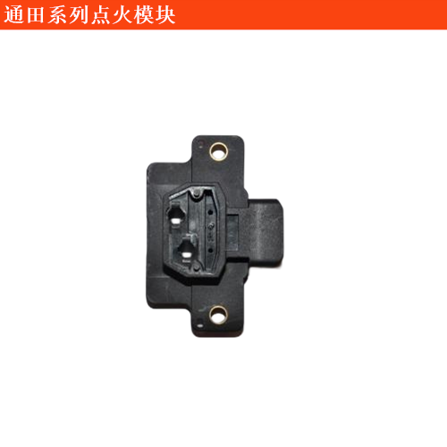 通田閣羅點(diǎn)火模塊
