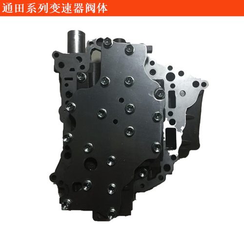 通田閣羅變速器閥體