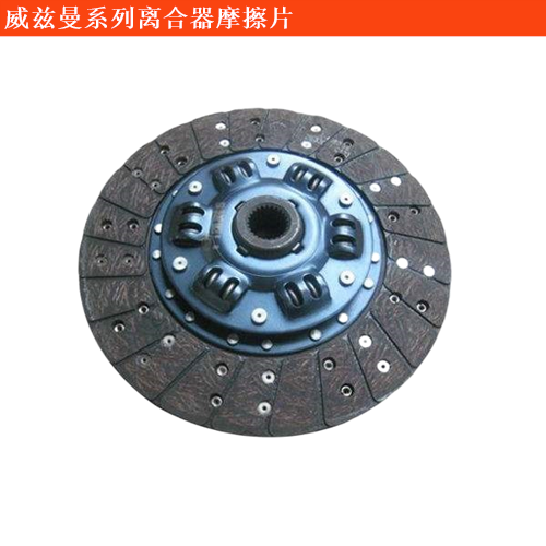 威茲曼GT離合器摩擦片