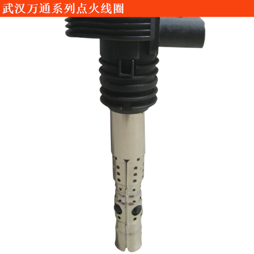 武漢萬通中型客車點火線圈