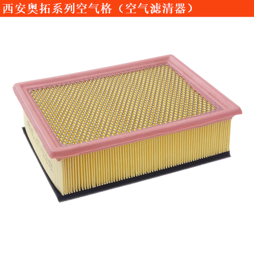 西安奧拓空氣格