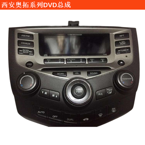 西安奧拓DVD總成