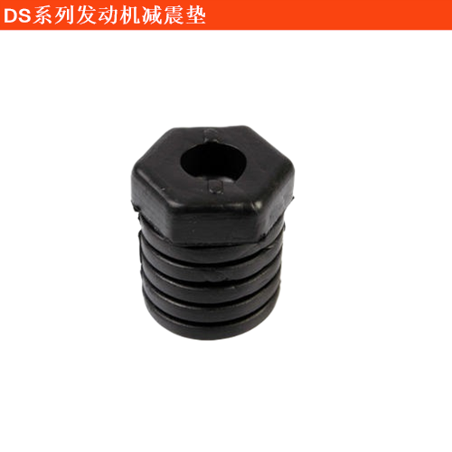 DS 9發動機減震墊