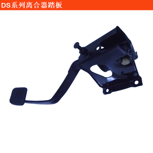 DS 9離合器踏板