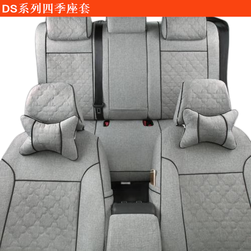 DS 9四季座套