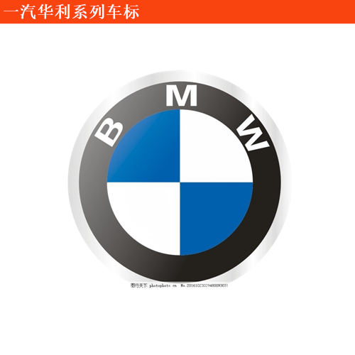 一汽華利一汽佳星幸福使者全車標(biāo)