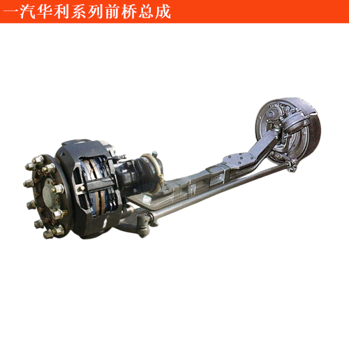一汽華利一汽佳星幸福使者前橋總成