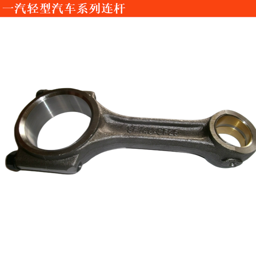一汽輕型汽車自由風(fēng)連桿
