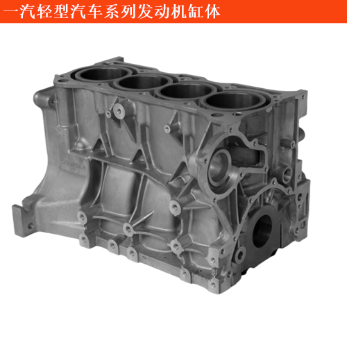 一汽輕型汽車自由風(fēng)發(fā)動機(jī)缸體