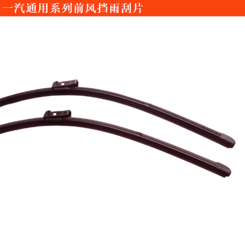 一汽通用坤程前風(fēng)擋雨刮片