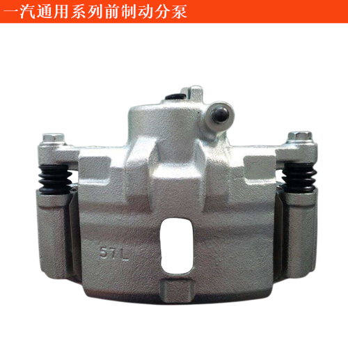 一汽通用坤程前制動分泵