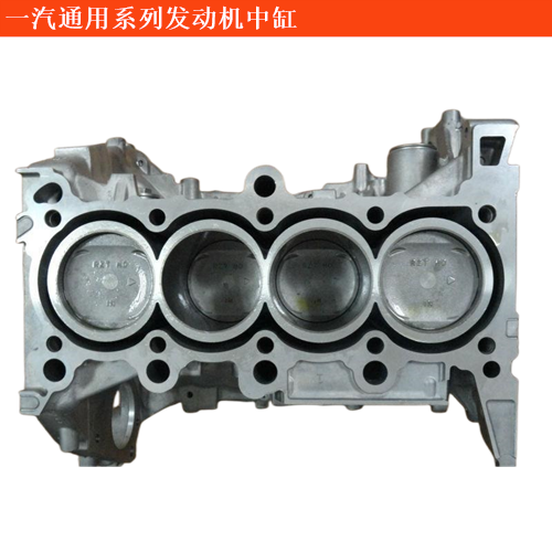 一汽通用坤程發(fā)動機中缸