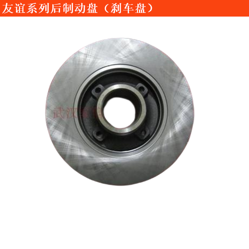 友誼中巴后制動盤